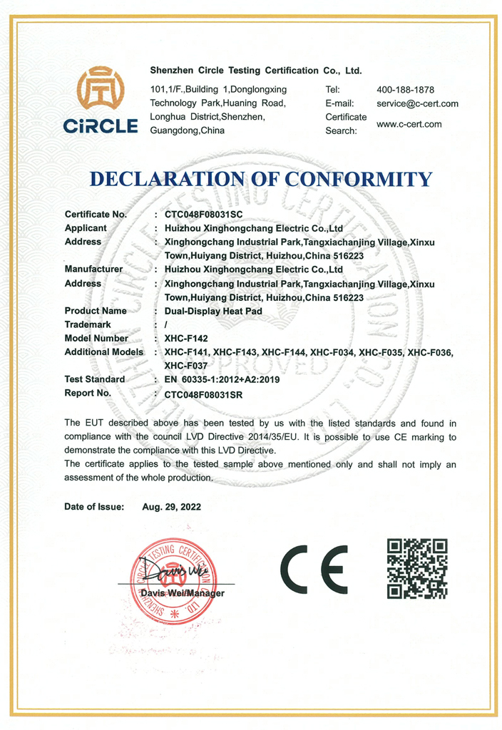 XHC industrial heating elements international safety certifications - CE